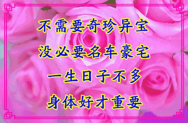 早上好图，开启一天的温馨与美好