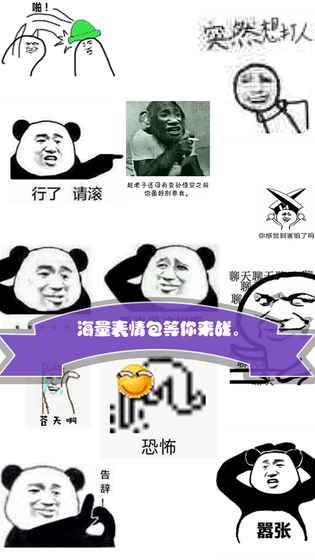 斗图搞笑图片最新，掀起网络欢乐风暴的新篇章，快乐从此开启！