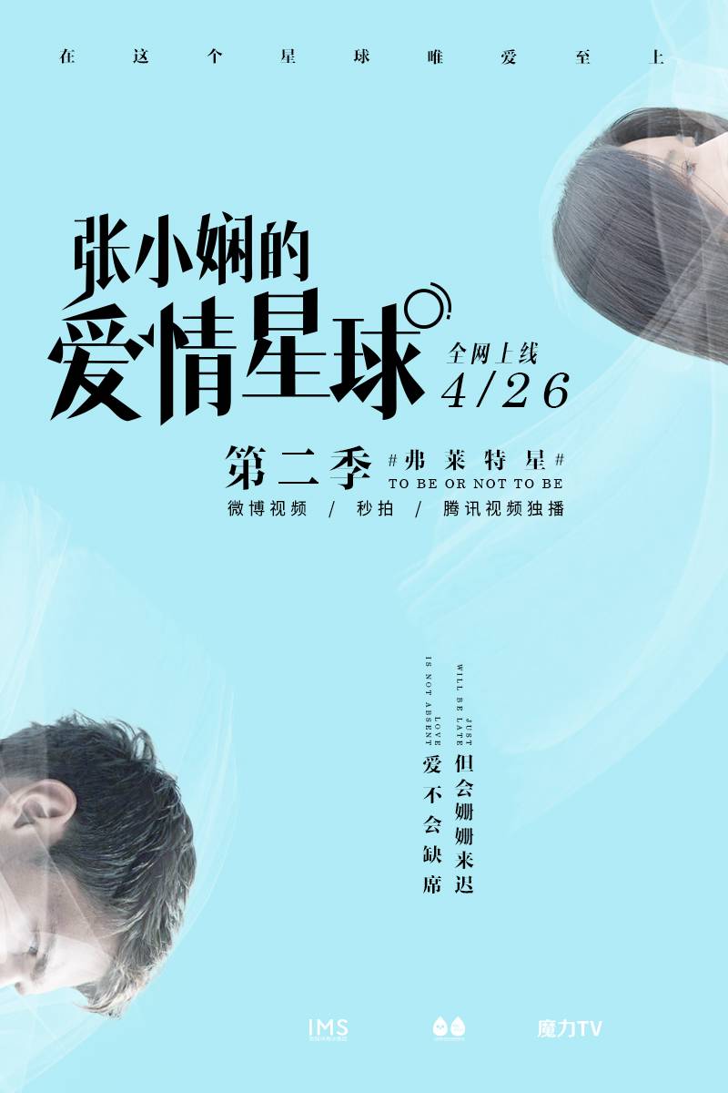 张小娴与窦斌深度对话，情感与人性探索的最新章节