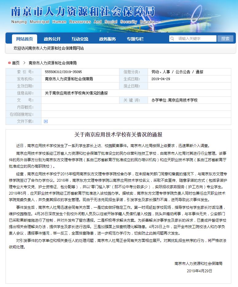 南京技工招聘信息全新汇总