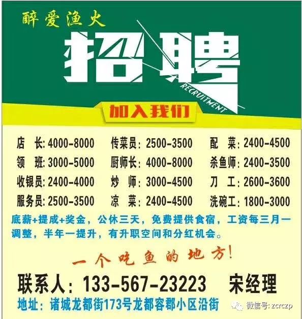 莱阳晚间兼职招聘信息汇总与趋势洞察
