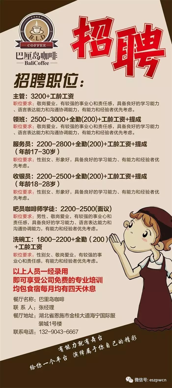 义乌厨师招聘最新动态与行业趋势深度探讨