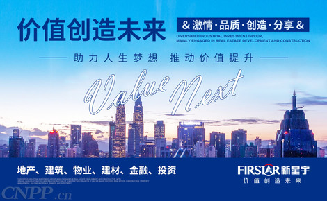 新星宇塞纳引领未来城市生活新篇章，最新动态揭秘！