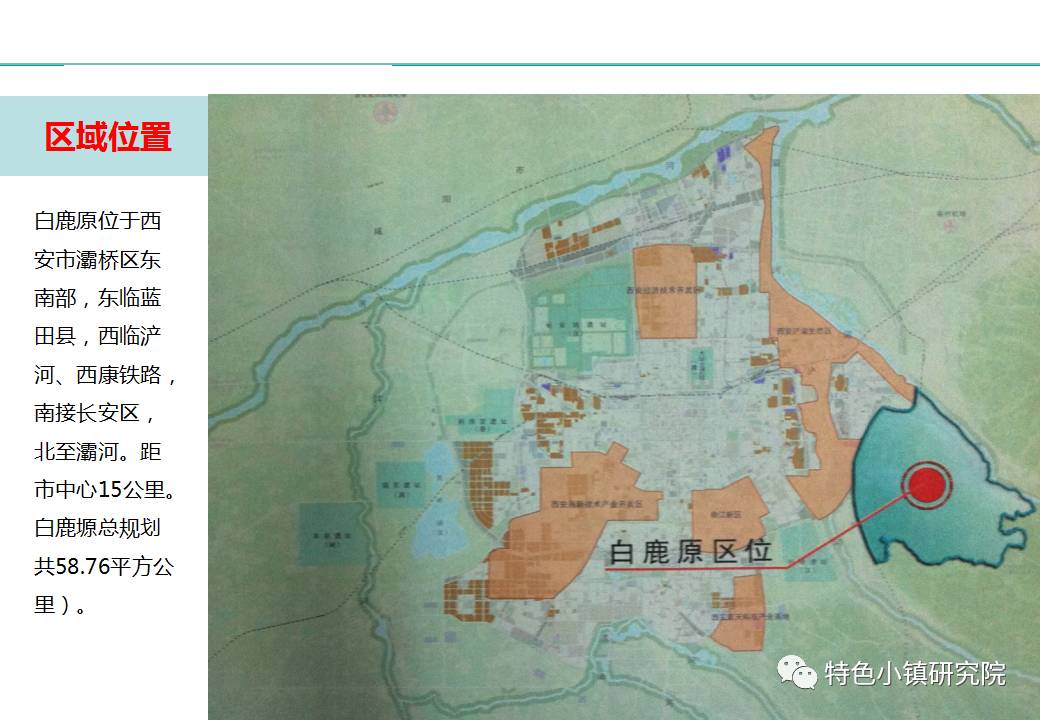 西安白鹿原重塑历史与未来的交汇点规划新动态