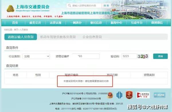胶南地区最新司机招聘讯息