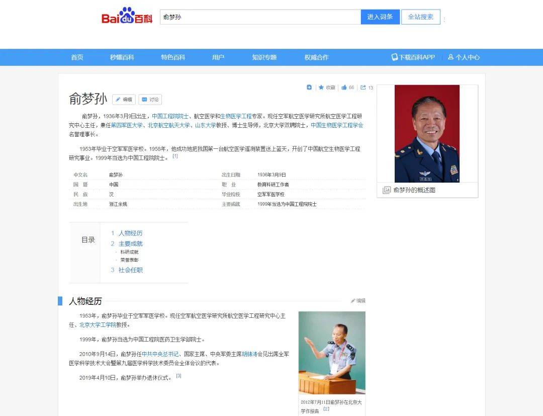 2024年12月13日 第60页