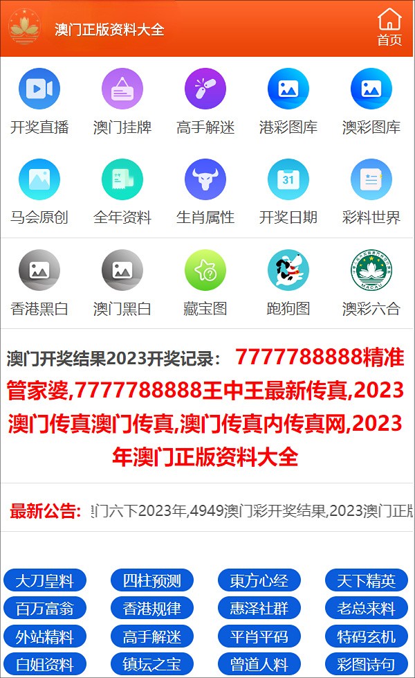 澳门三肖三码免费资料|精选解释解析落实
