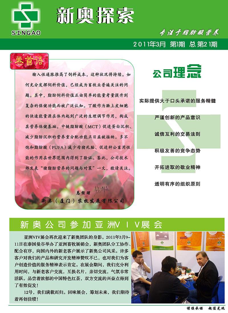 新奥管彩免费资料|精选解释解析落实