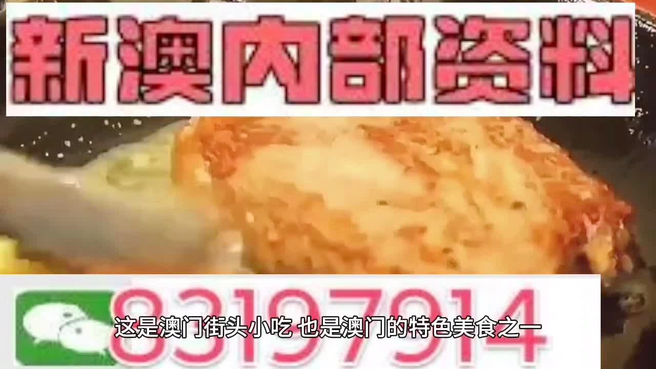 新澳天天开奖资料大全最新54期|精选解释解析落实