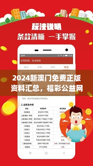 2024澳门最准的资料免费大全|精选解释解析落实