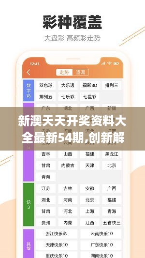 新奥彩资料免费提供|精选解释解析落实