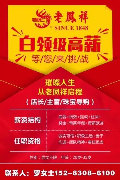 团风最新招聘信息总览