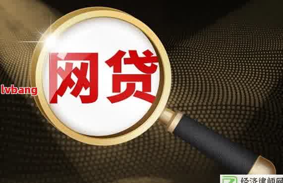 警惕网贷黑户最新口子论坛，风险与违法风险并存