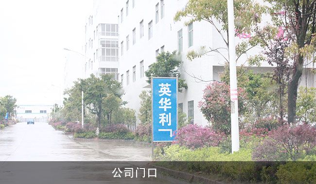 赣州英华利最新招聘动态及其行业影响力分析