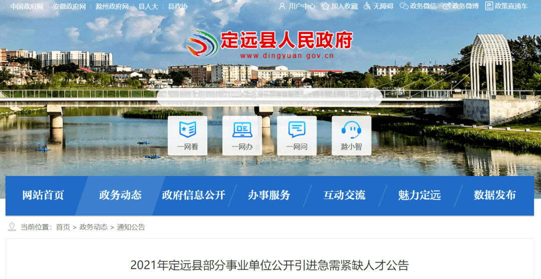 涞源最新招聘便民信息，连接人与职业的桥梁