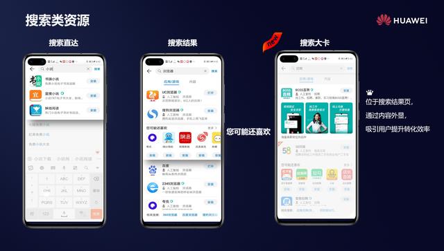 华为应用市场官网最新动态揭秘，影响力不容小觑