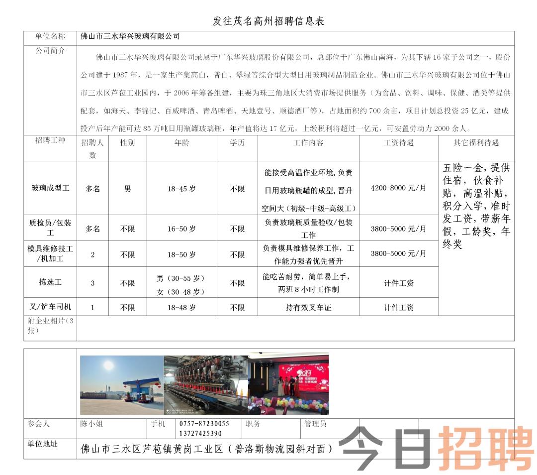 广州新塘普工招聘，职业机遇与发展前景展望