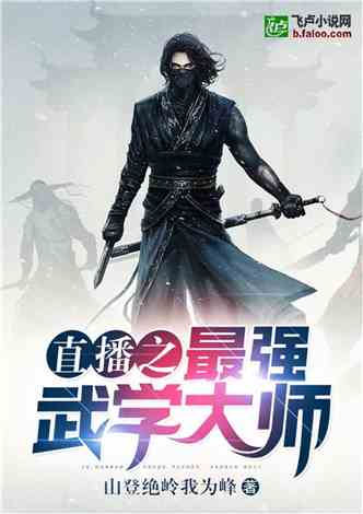 透视仙医，神秘医术的魅力与机遇免费阅读探索