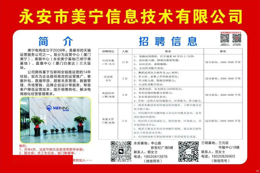 宁阳最新招工信息全面解析