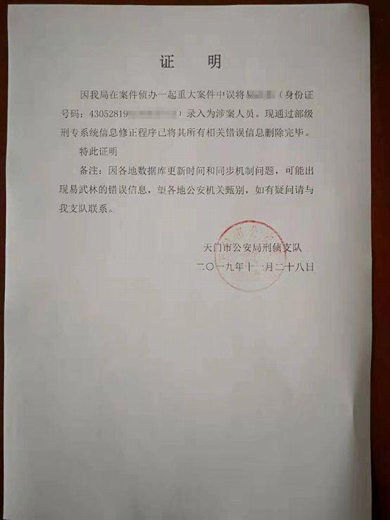 湖北最新通缉犯名单及其社会反响强烈关注